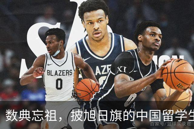 数典忘祖，披旭日旗的中国留学生已被遣返开除，爱国主义教育不容有失
