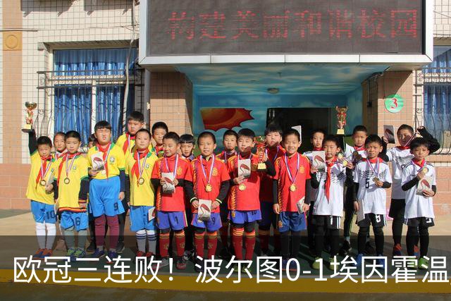 欧冠三连败！波尔图0-1埃因霍温 古斯·蒂尔破门制胜 米南斯助攻